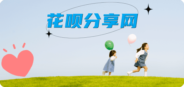 贵阳信用卡商家平台☀️诚信信用卡24小时在线接单 - 鞍山信用卡
